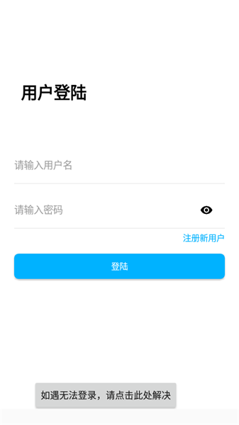 燦若工具箱截圖1