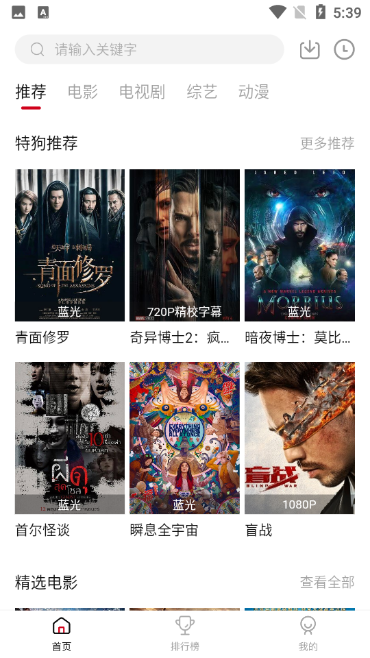 特狗影視截圖3