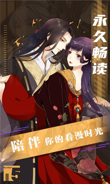 全免漫畫截圖2