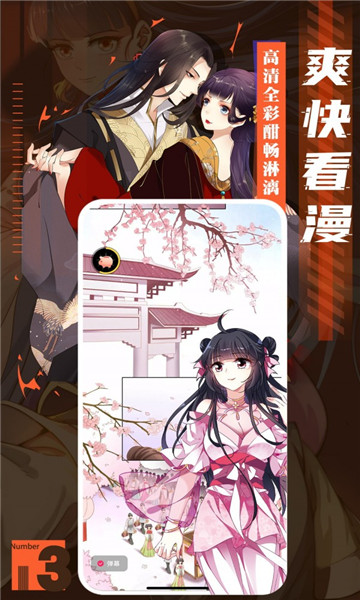 全免漫畫截圖3