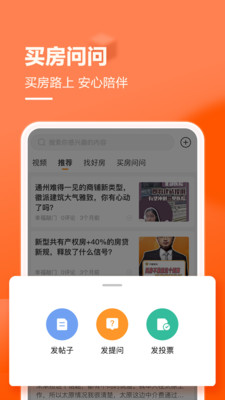 字節(jié)跳動房產(chǎn)截圖1