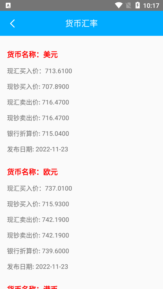 輕盈寶盒截圖1