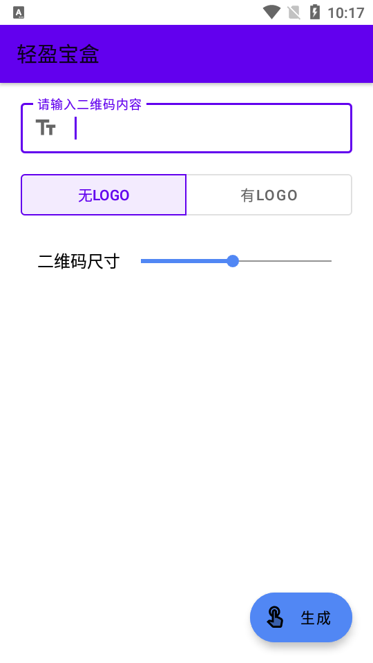 輕盈寶盒截圖3