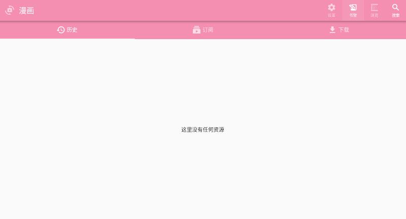 daisy漫畫(huà)截圖1
