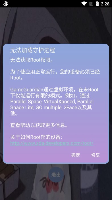 宏哥輔助截圖2