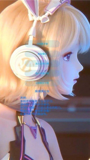 佩奇美化包截圖2