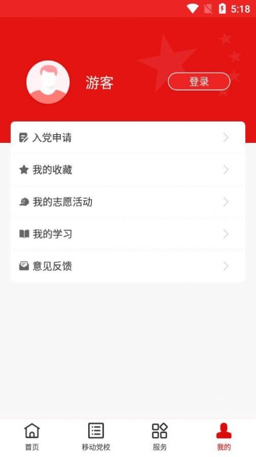 金水智慧黨建截圖1