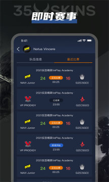 35skins開箱網(wǎng)截圖1