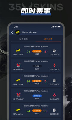 35skins開箱網(wǎng)截圖3