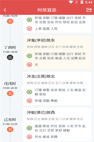 財(cái)神羅盤截圖2