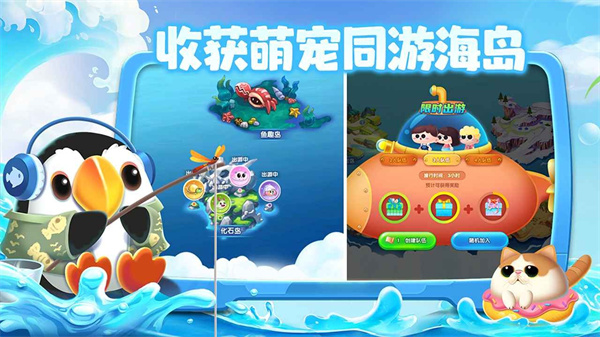 水族派對(duì)截圖3