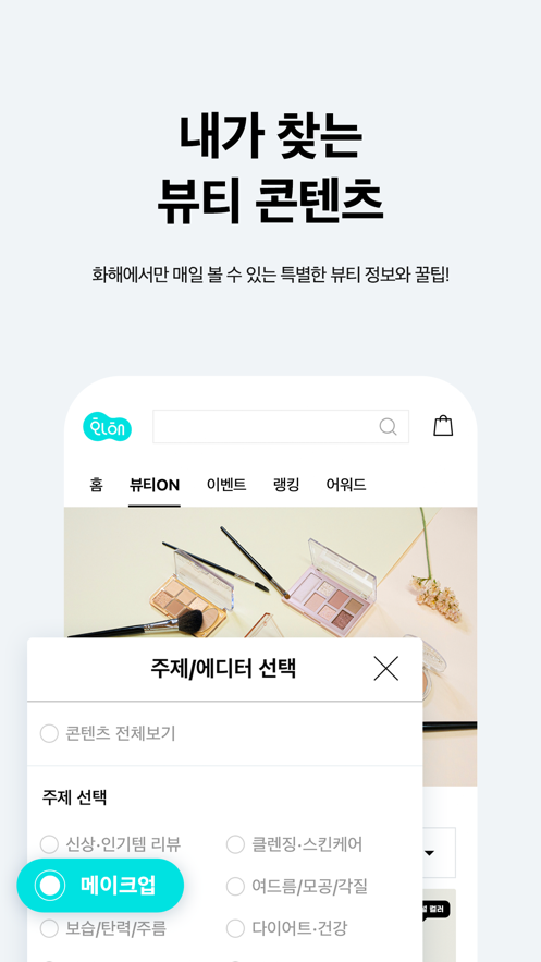 韓國(guó)化解app截圖1