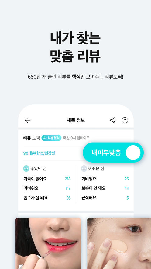 韓國(guó)化解app截圖3