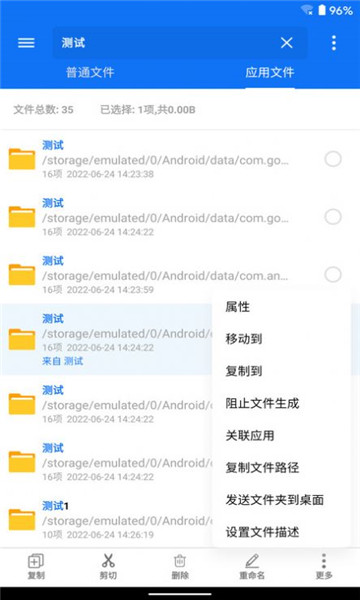 黑盒閃搜截圖3
