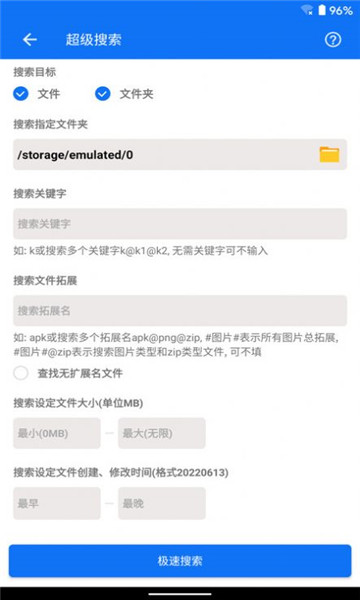 黑盒閃搜截圖1