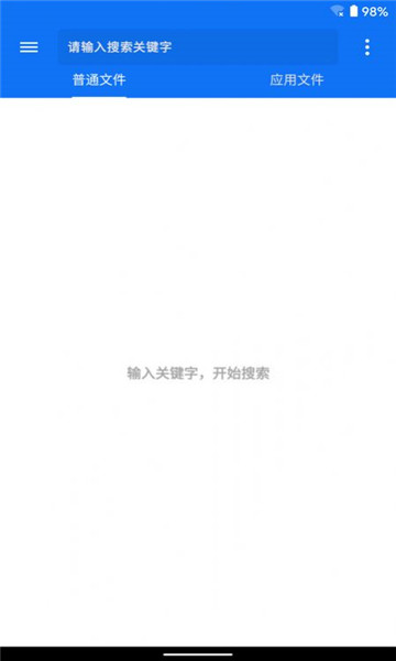 黑盒閃搜截圖2