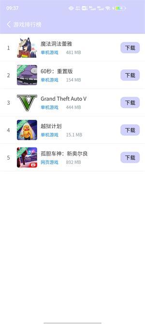 諸君夢幻盒截圖2