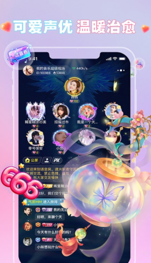 可可語音截圖2