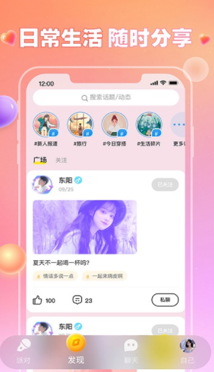 可可語音截圖3