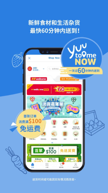 香港yuu截圖3