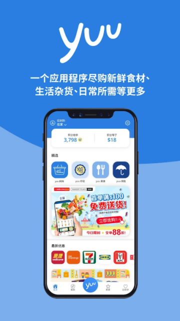 香港yuu截圖1
