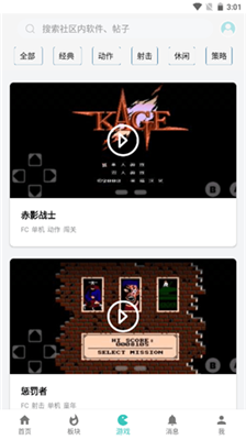 小二軟件庫截圖1