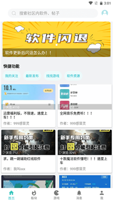 小二軟件庫截圖2