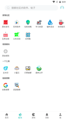 小二軟件庫截圖3
