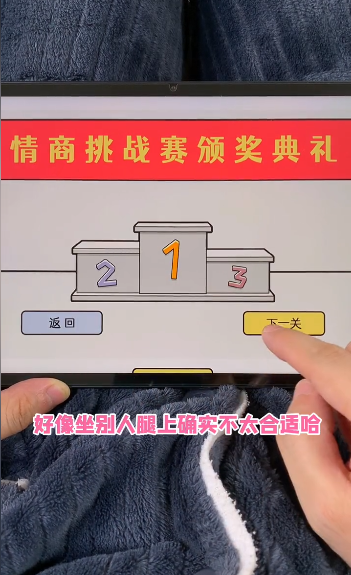 情商天花板截圖1