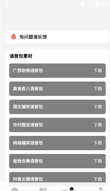 zero輔助器截圖1