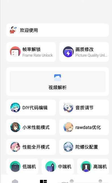 zero輔助器截圖3