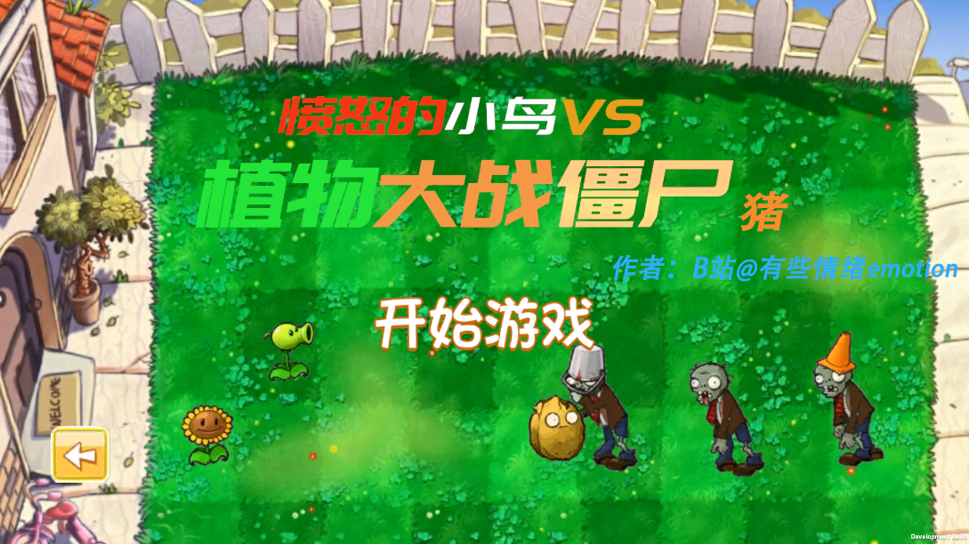 憤怒的植物大戰(zhàn)僵尸豬Plant VS Pig截圖1