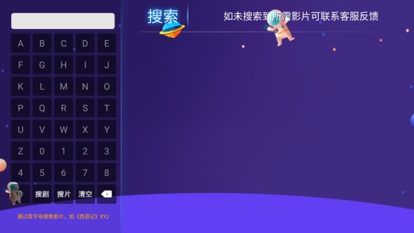 小蘋果影視盒子截圖3
