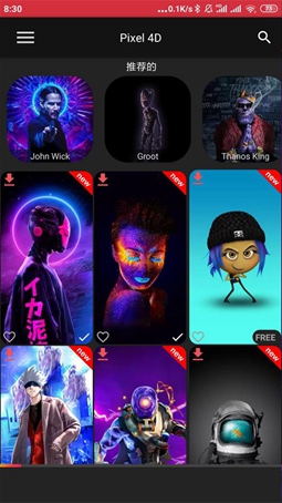 pixel4d動態(tài)壁紙截圖2