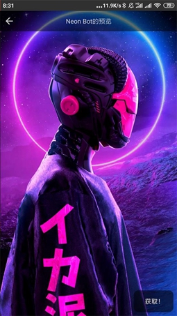 pixel4d動態(tài)壁紙截圖3