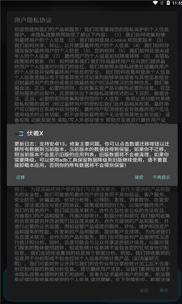 伏羲X框架截圖1