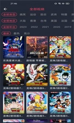 趣動漫截圖2