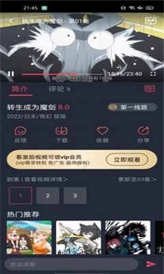 趣動漫截圖3