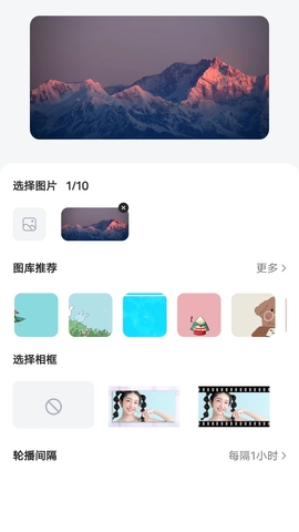 時光小組件截圖2