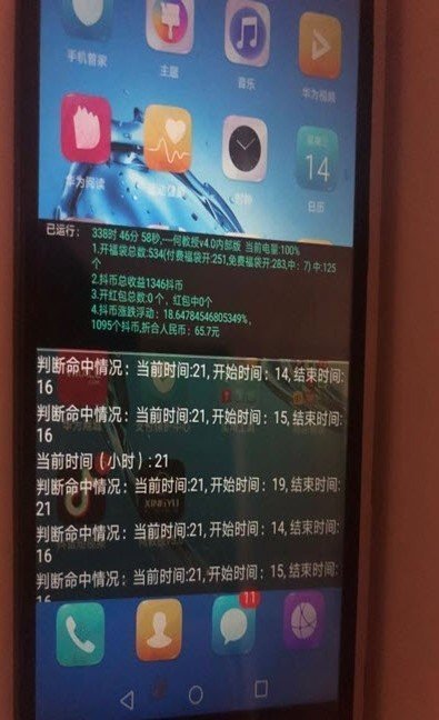 抖音福袋輔助神器截圖1