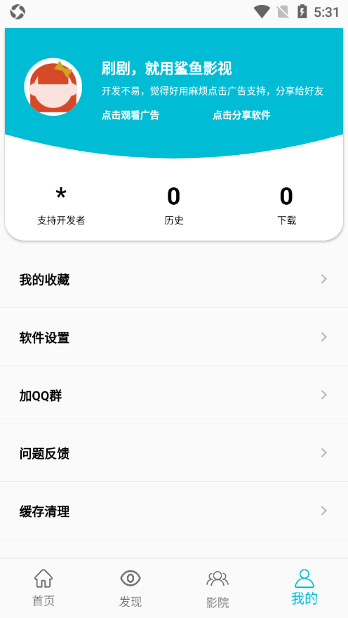 鯊魚tv一站式影視截圖2
