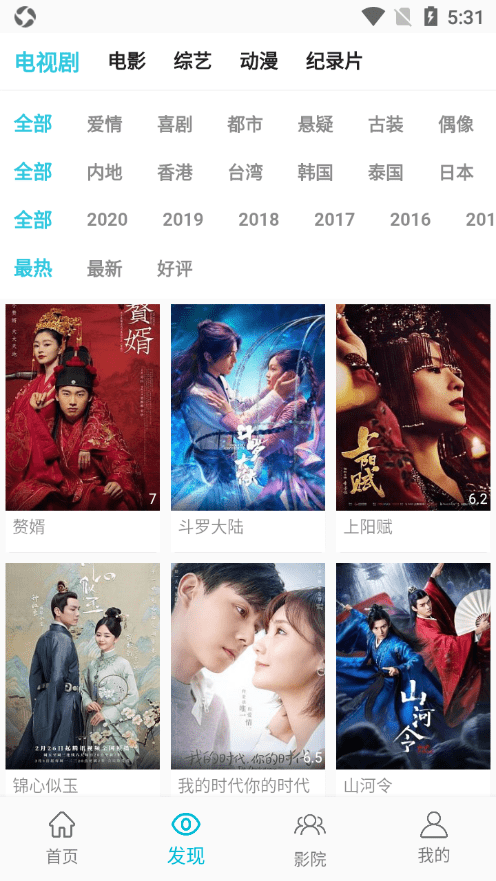 鯊魚tv一站式影視截圖3