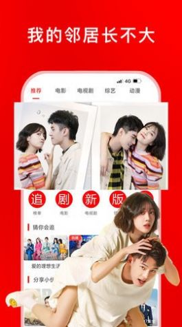 蝦餃短劇截圖2