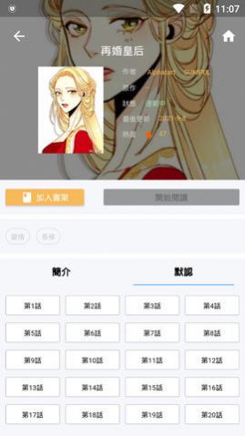 拷貝漫畫(huà)copymanager截圖1