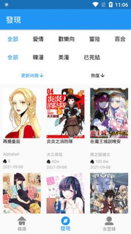 拷貝漫畫(huà)copymanager截圖2