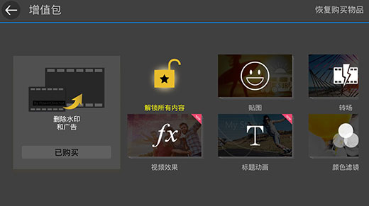 威力導(dǎo)演截圖1