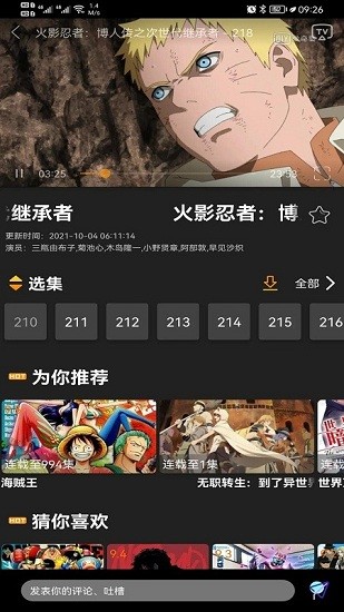 z動漫截圖1