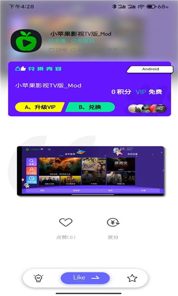翻應(yīng)用R截圖2