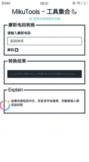 miku tools截圖3