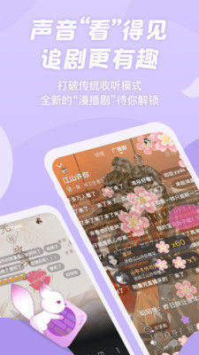 漫播廣播劇截圖3